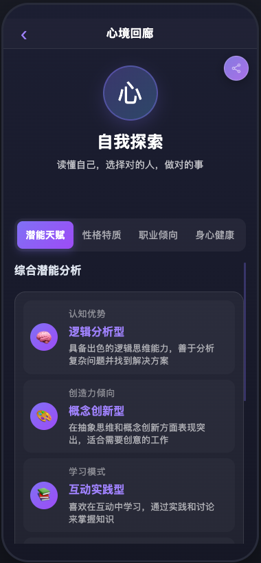 内在地图截图